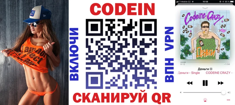 купить сайты Берёзовка Кодеин напиток Lean (лин)
