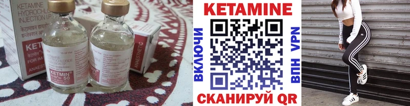 КЕТАМИН ketamine  Берёзовка 