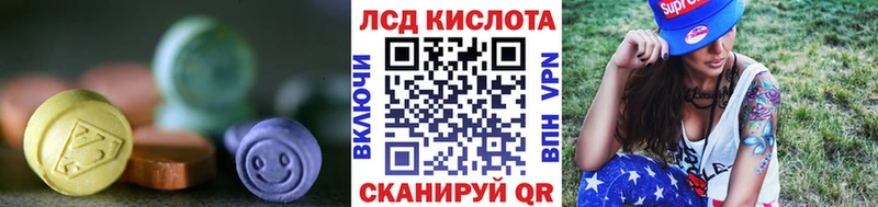 ЛСД экстази кислота  МЕГА вход  Берёзовка  купить  