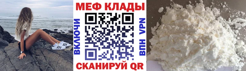 Мефедрон mephedrone  Берёзовка 